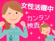 プラスチック製品の検査・袋詰め
