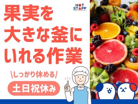 果物の仕分けスタッフ