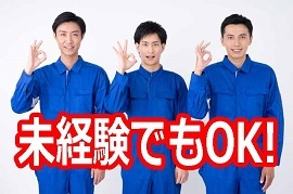 施設内清掃スタッフ