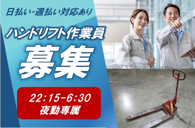 倉庫内での紙おむつ用資材の運搬