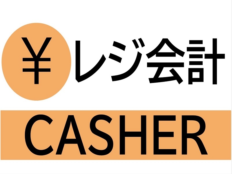 スーパーのレジ対応と品出し