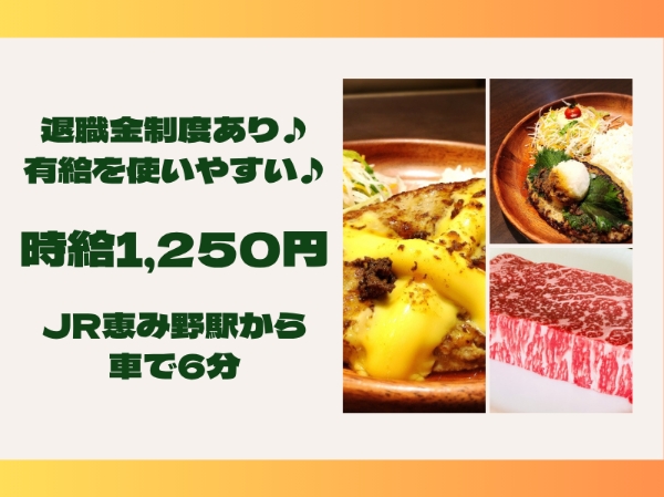 食品製造スタッフ