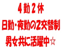 工場での機械オペレーター業務