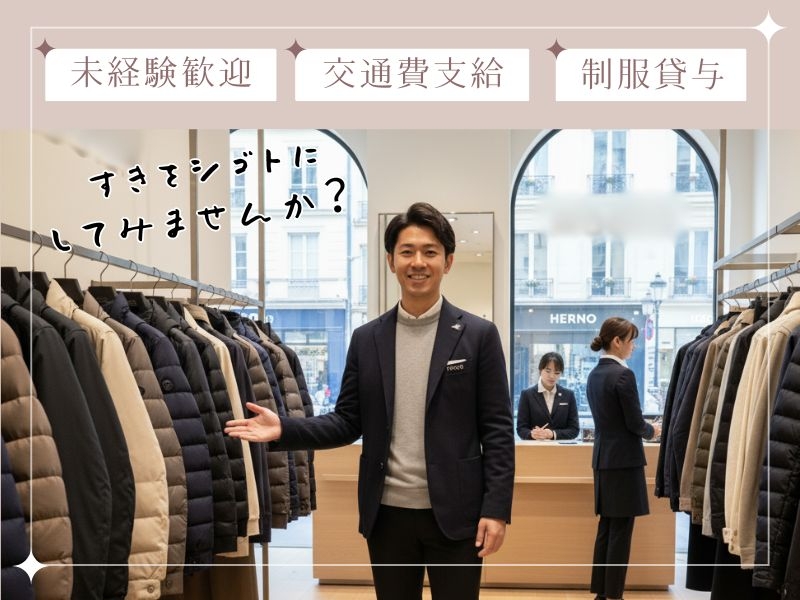 アルバイトイメージ画像
