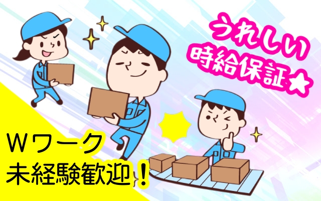 冷蔵庫内での宅配物仕分け