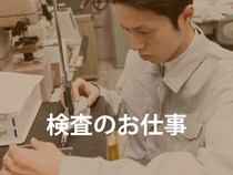 製品出荷検査