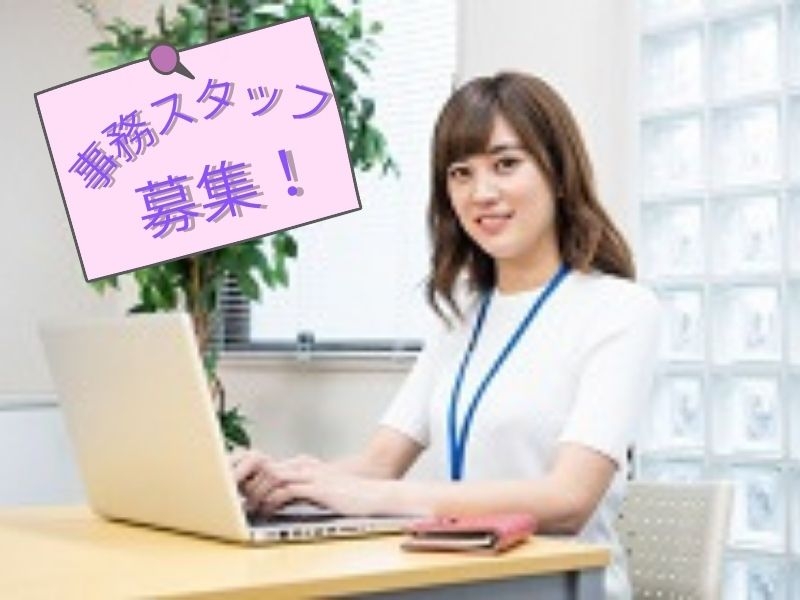 総合事務