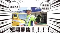 警備STAFF