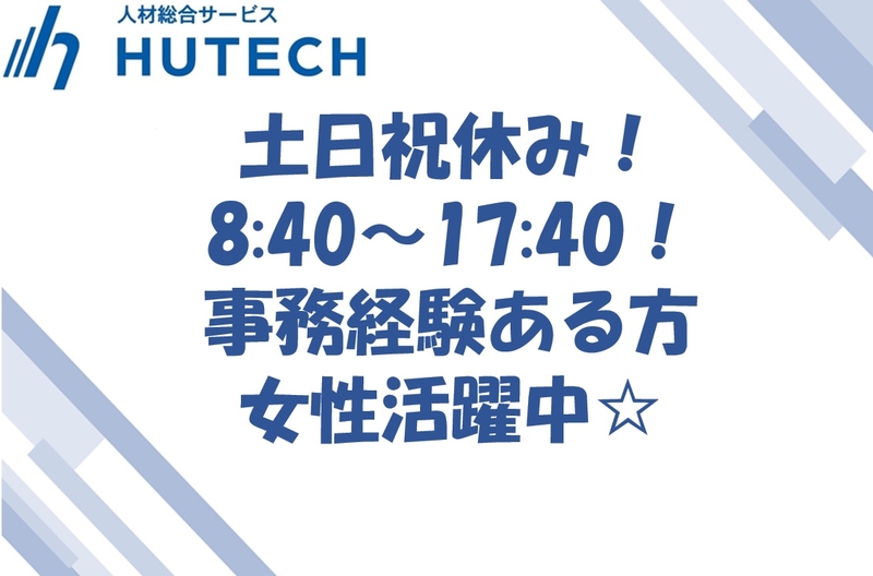 金融事務