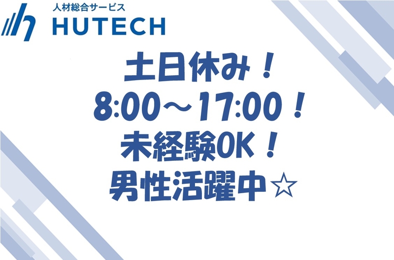倉庫内での仕分け・ピッキング作業