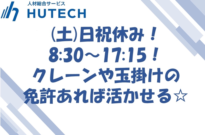 部品や商品の受発注業務