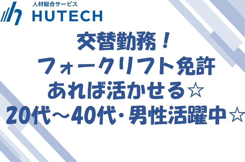 飼料の製造機械オペレーター業務