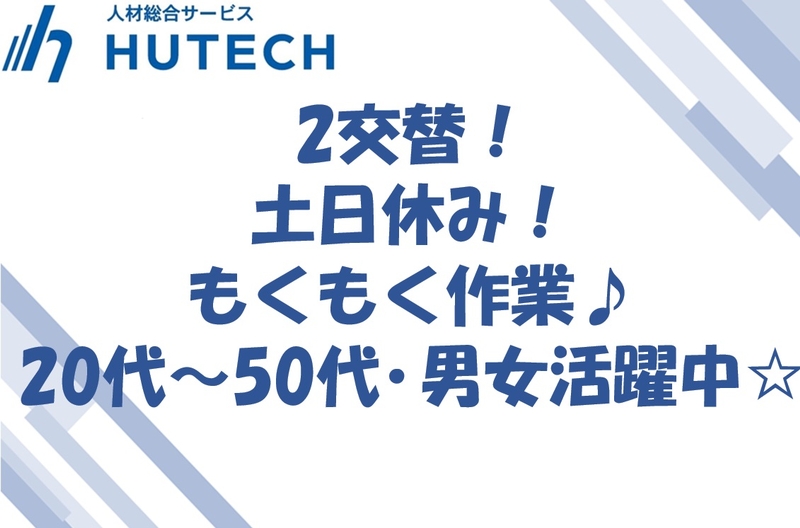 機械オペレータ業務