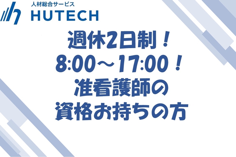 外来病棟での看護業務