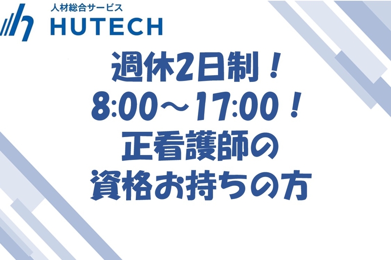外来病棟での看護業務