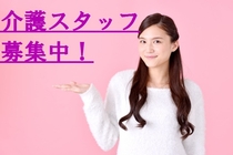 サ高住で巡視やコール対応