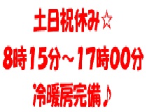 製品の袋詰め作業