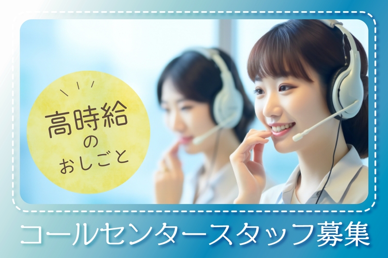 住所変更などの申請受付コールセンター