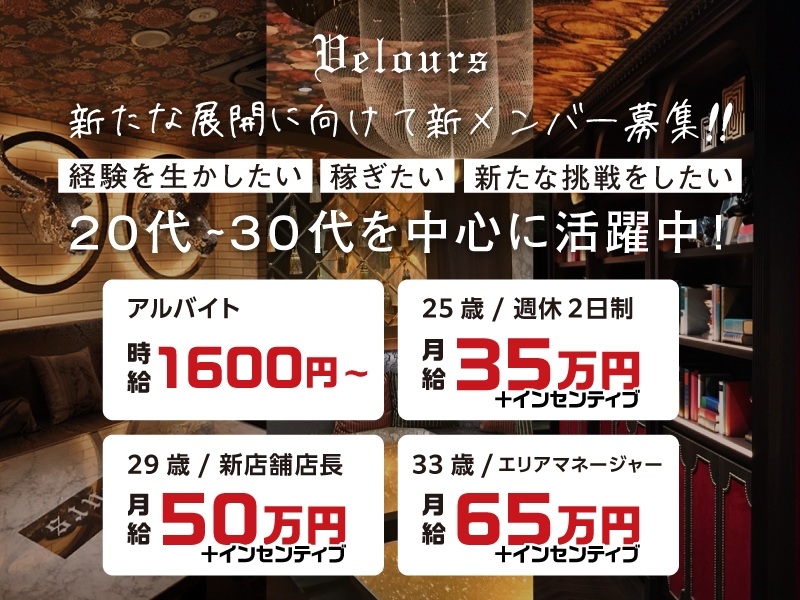 キャバクラでの送迎ドライバー