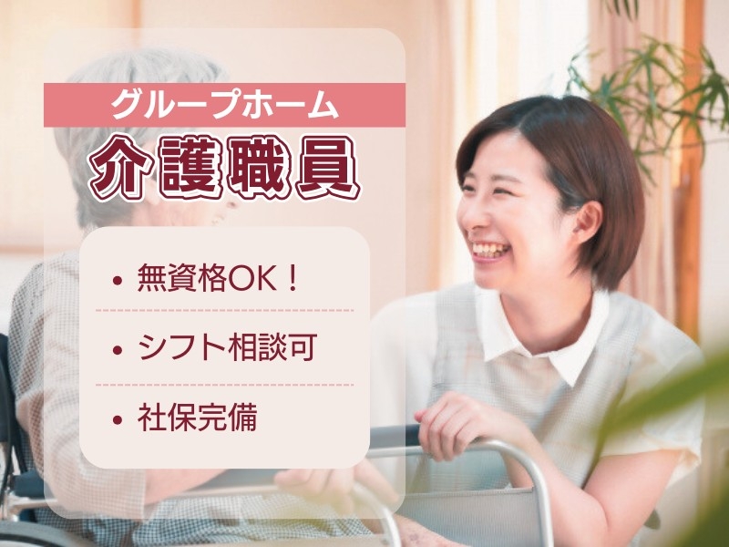 介護スタッフ