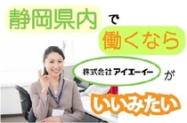 商品企画開発部門・補助スタッフ