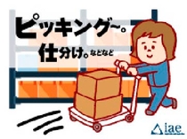 プラスチック製品のピッキング　仕分け