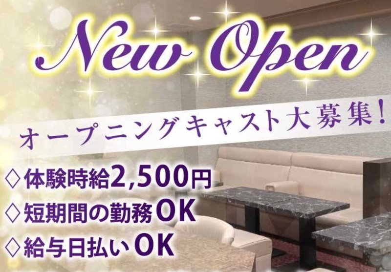 ラウンジスナックでのフロアレディ
