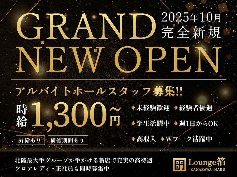 ラウンジでのホールスタッフ