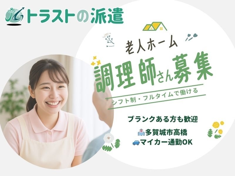 調理師