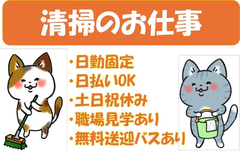 食品工場での館内の清掃スタッフ