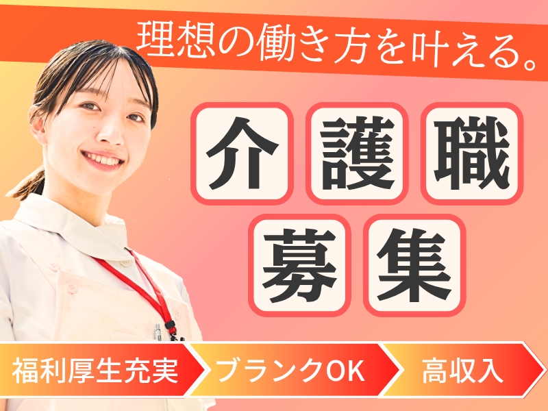 介護施設のケアスタッフ