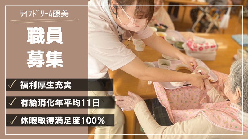 老人ホームでのケアスタッフ