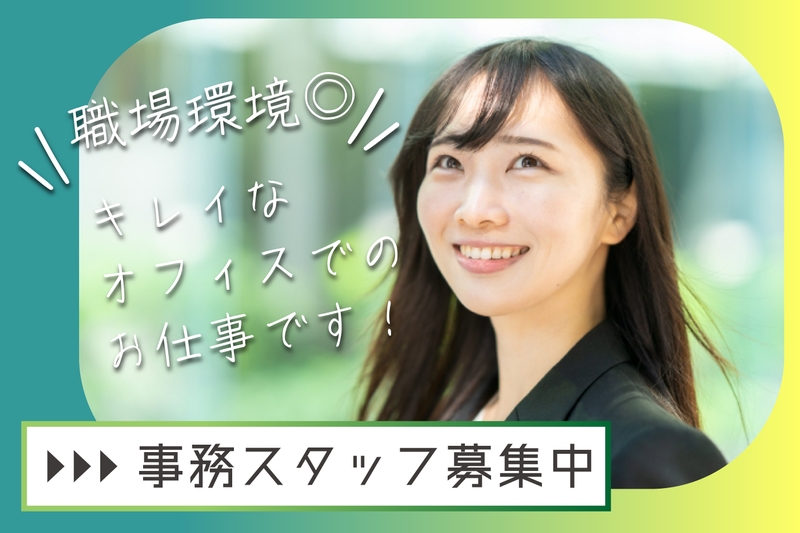 自動車会社での審査事務