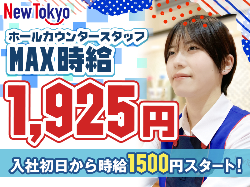 パチンコ店内のホールスタッフ