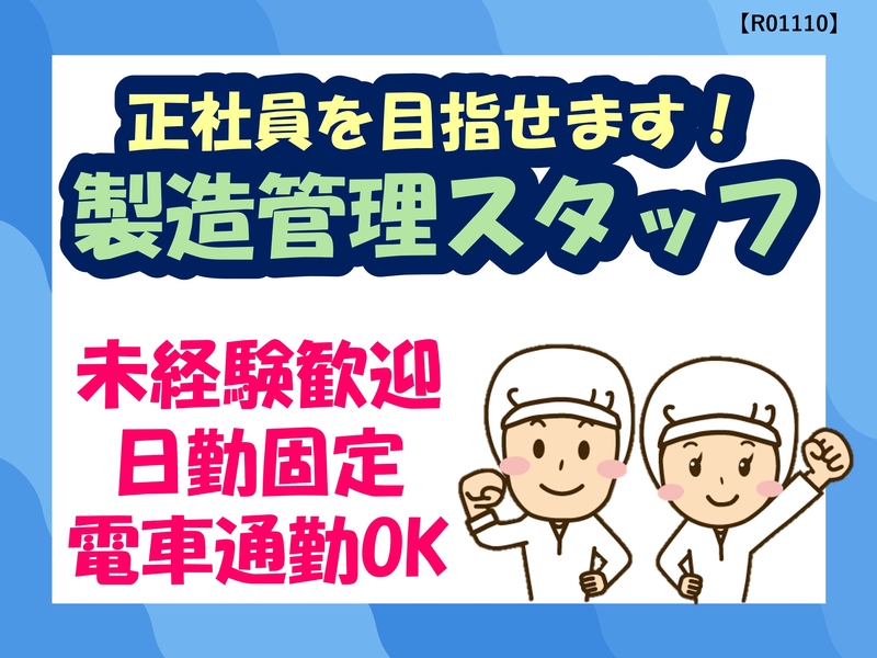 製造工場でデータ入力・管理