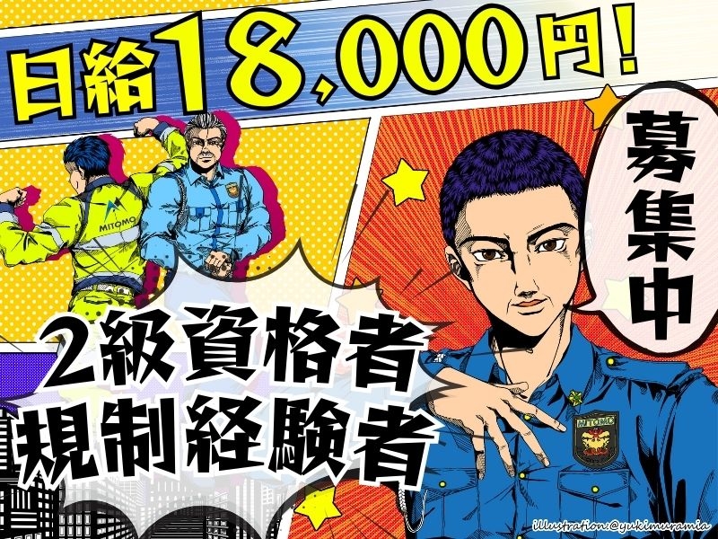 高速道路規制スタッフ