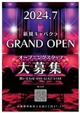 ナイトワークのフロアレディ