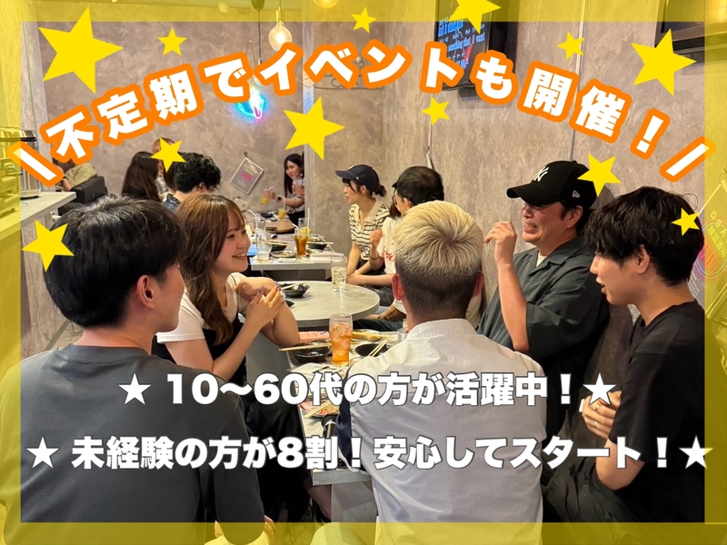 アルバイトイメージ画像