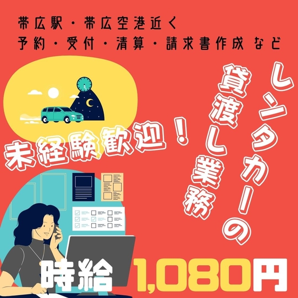 アルバイトイメージ画像