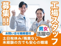 かんたんな製品の荷受け