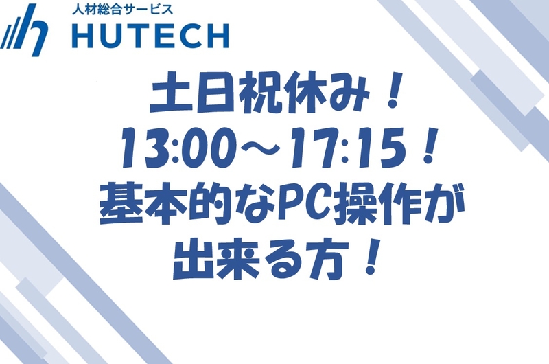 アルバイトイメージ画像