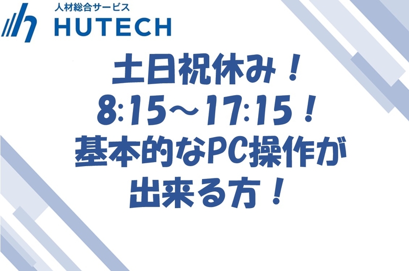 アルバイトイメージ画像