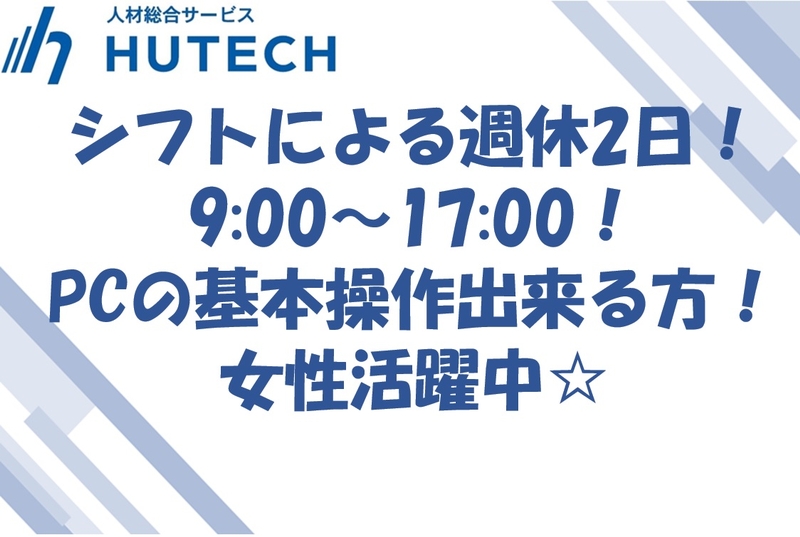 物流センター内での事務