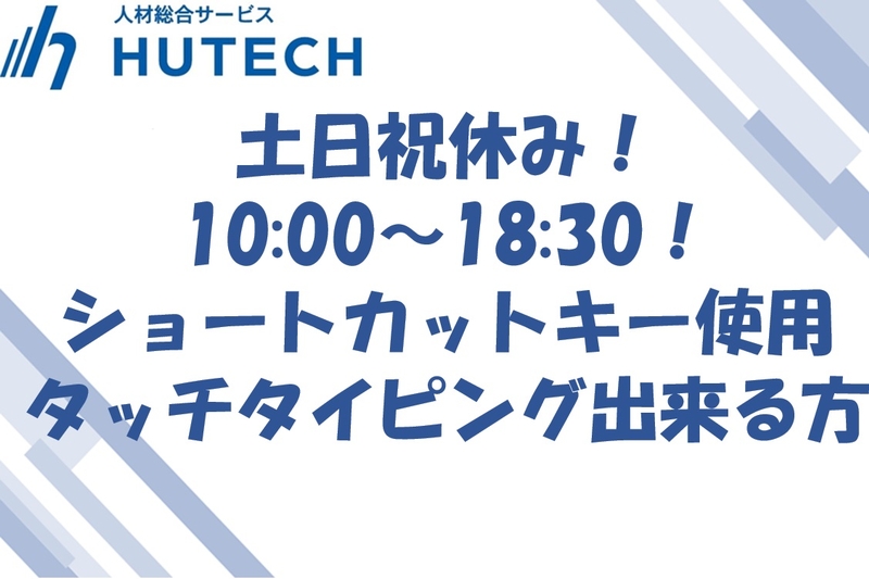アルバイトイメージ画像