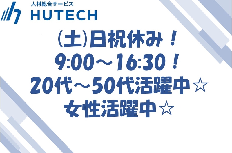 アルバイトイメージ画像