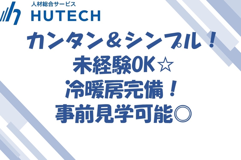 エアバックの裁断と検査