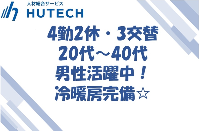 製品のコーティング業務