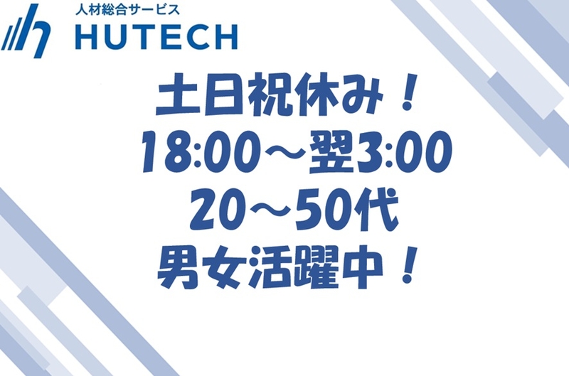 アルバイトイメージ画像