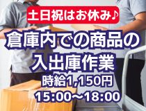アルバイトイメージ画像