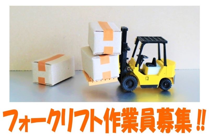 マンホール・鉄製品の仕分け・リフト作業